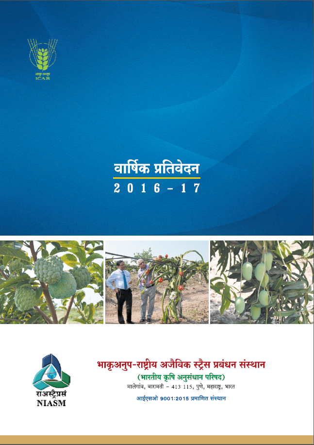 Annual Report 2016-17